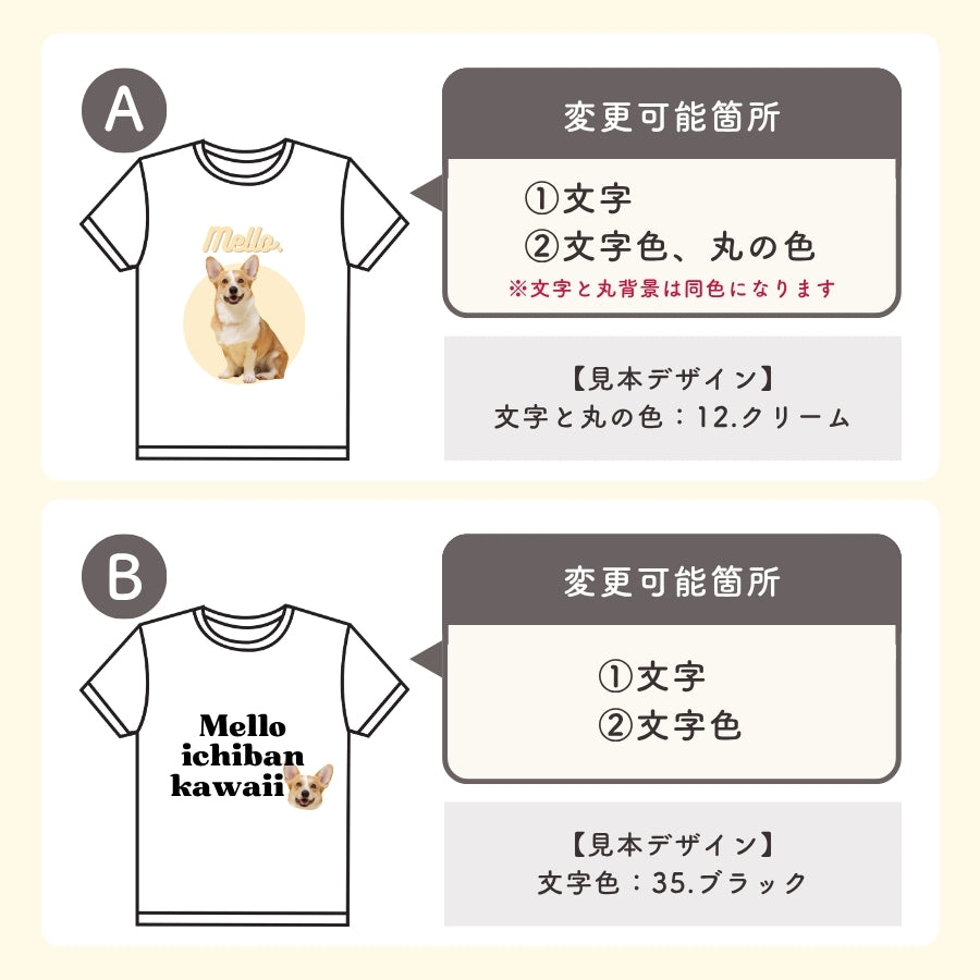 デザイン Tシャツ