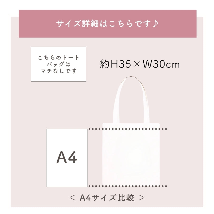 デザイン トートバッグ