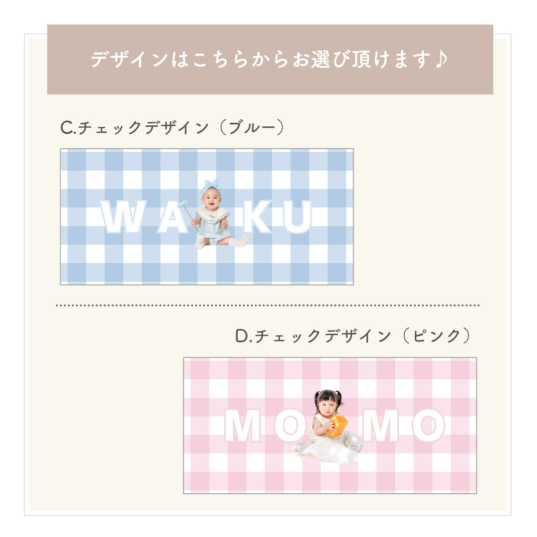 オリジナルタオル kids