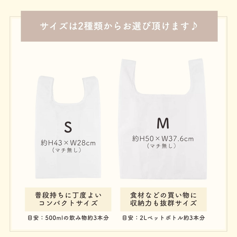 レタリング エコバッグ ツイル生地