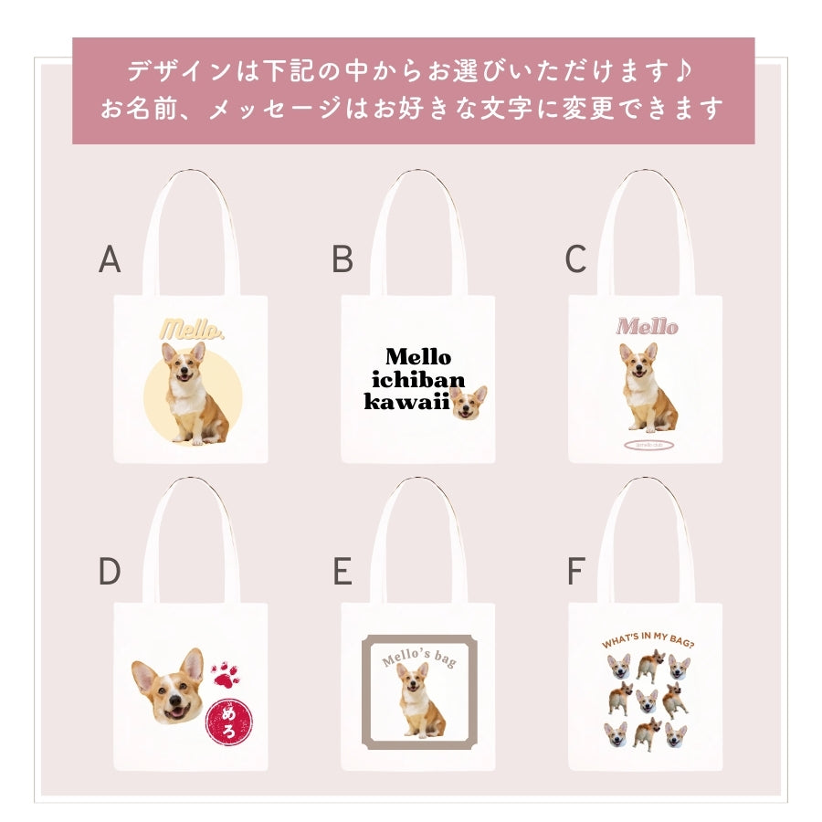 デザイン トートバッグ
