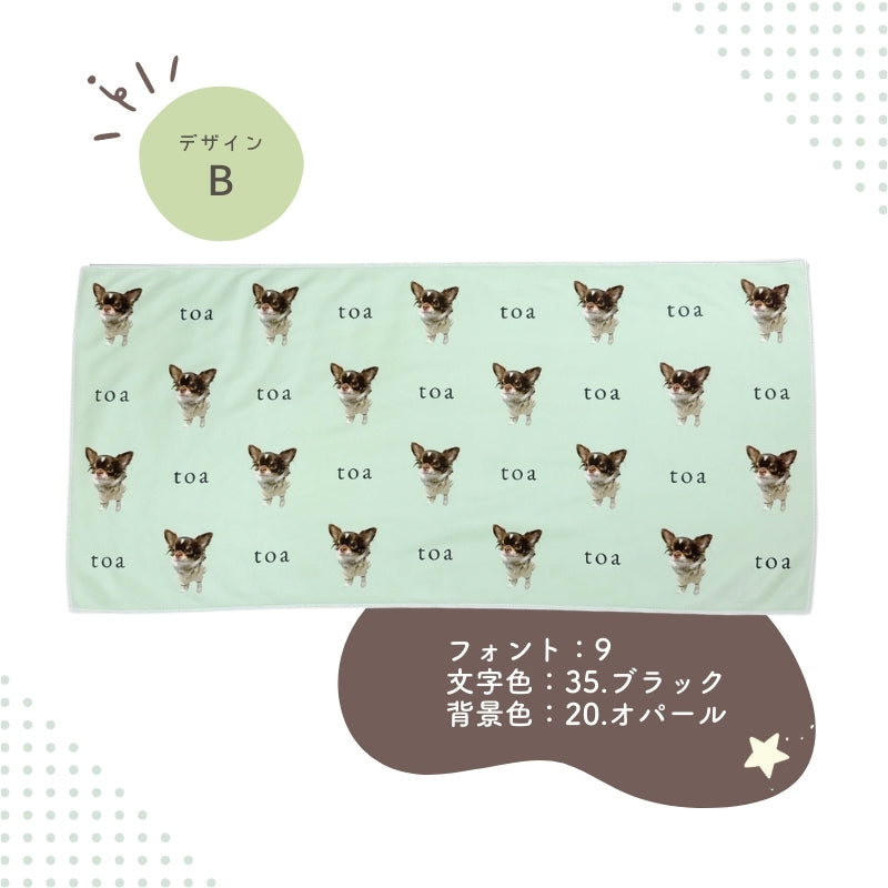 デザインタオル