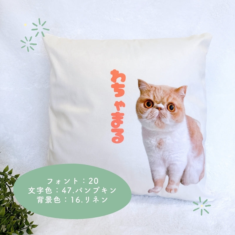 クッションカバー