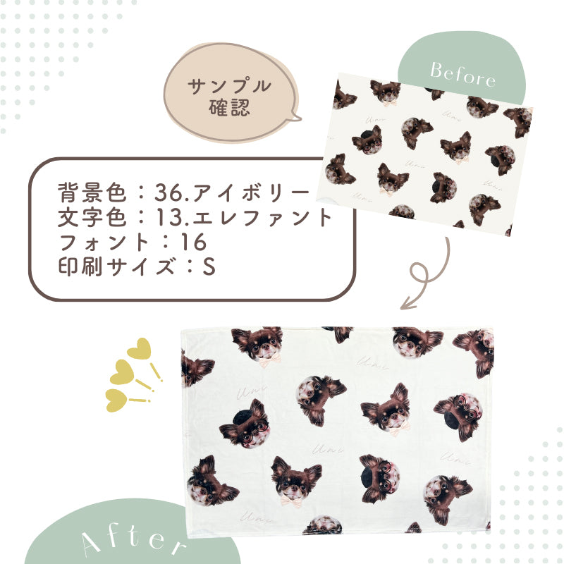 ランダム ブランケット