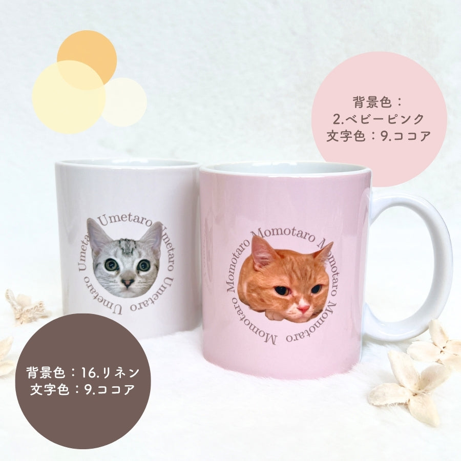 レタリング マグカップ