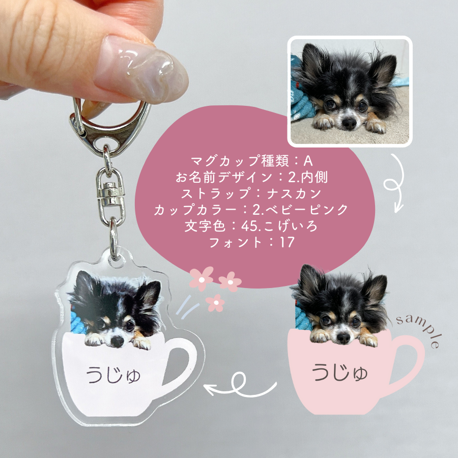 コーヒーカップ キーホルダー
