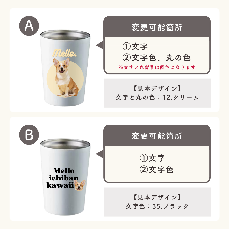 デザイン ステンレスサーモタンブラー 380ml/550ml