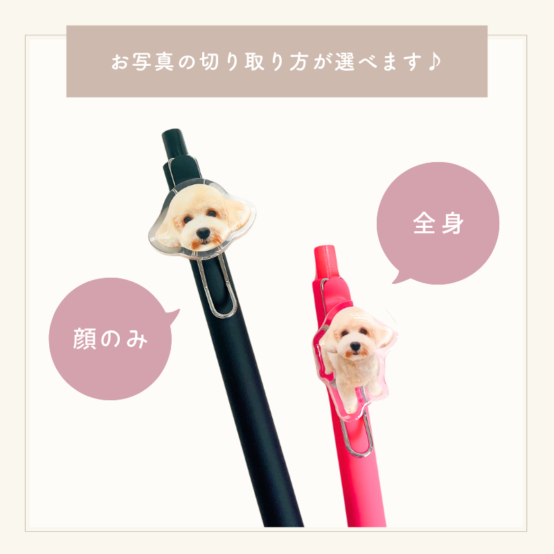 うちの子ボールペン