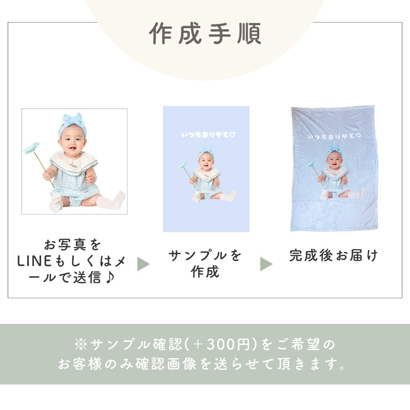 オリジナルブランケット kids