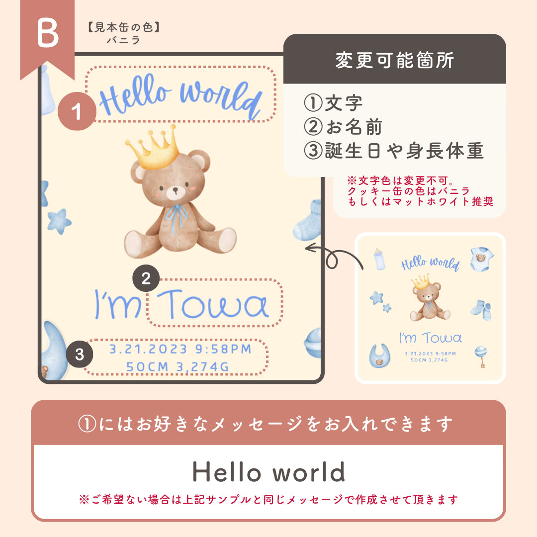 new born クッキー缶 kids
