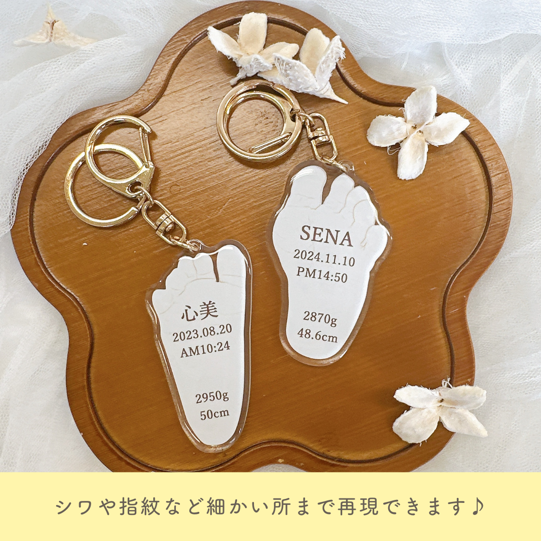 ぷくぷく アクリル 手形 キーホルダー kids