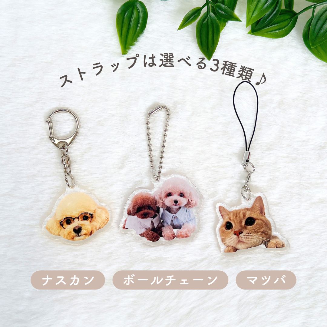 アクリルキーホルダー