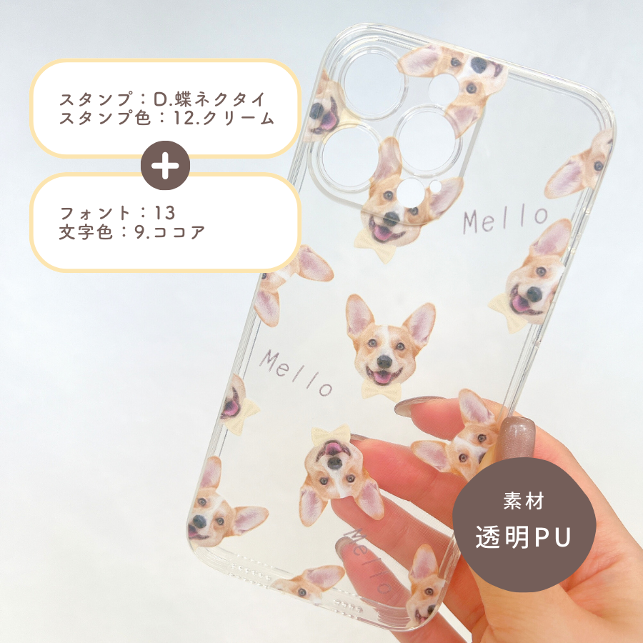 ランダムデザイン スマホケース