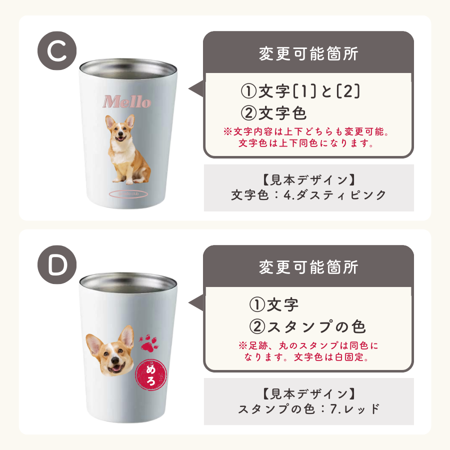 デザイン ステンレスサーモタンブラー 380ml/550ml
