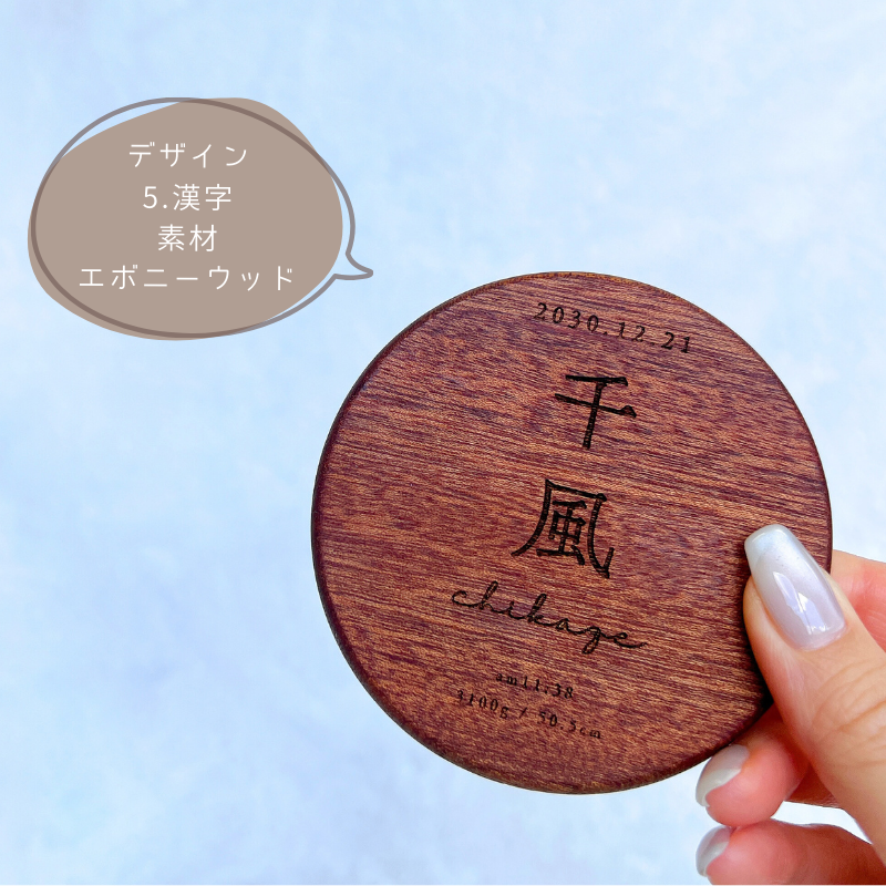 命名 コースター【セール】