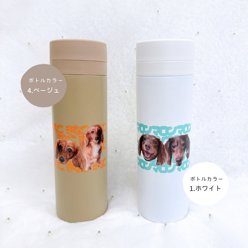 ポップデザイン サーモタンブラー 300ml/500ml