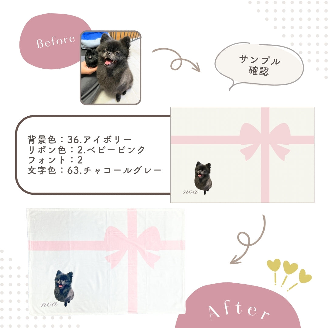 リボン ブランケット