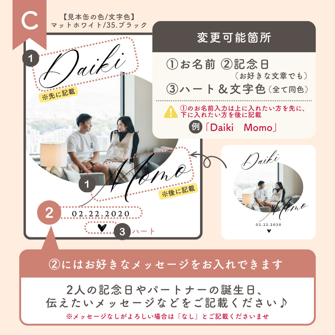カップル クッキー缶