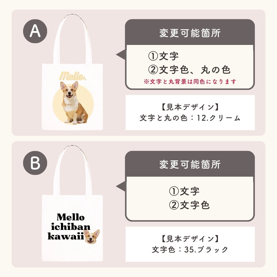 デザイン トートバッグ