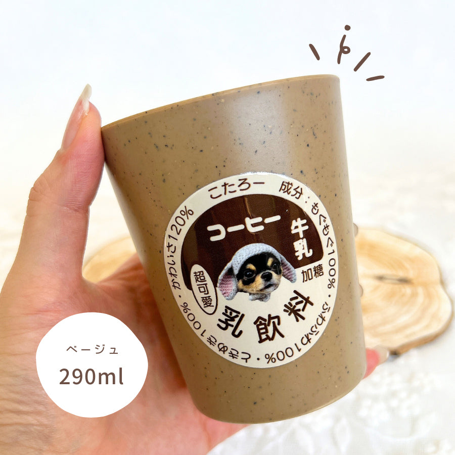 レトロデザイン コーヒータンブラー 290ml/480ml