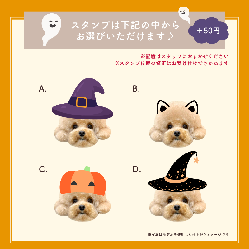 ハロウィン限定スタンプ