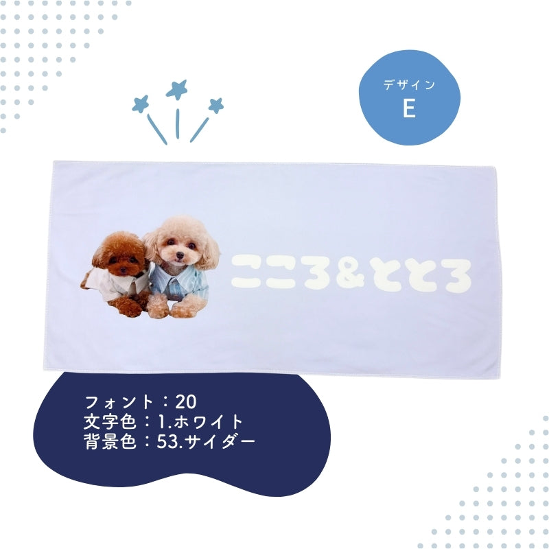 デザインタオル