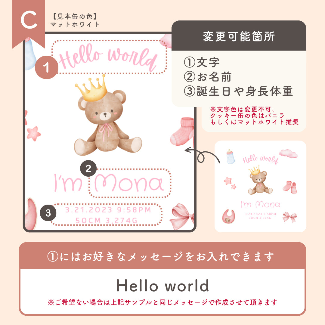 new born クッキー缶 kids