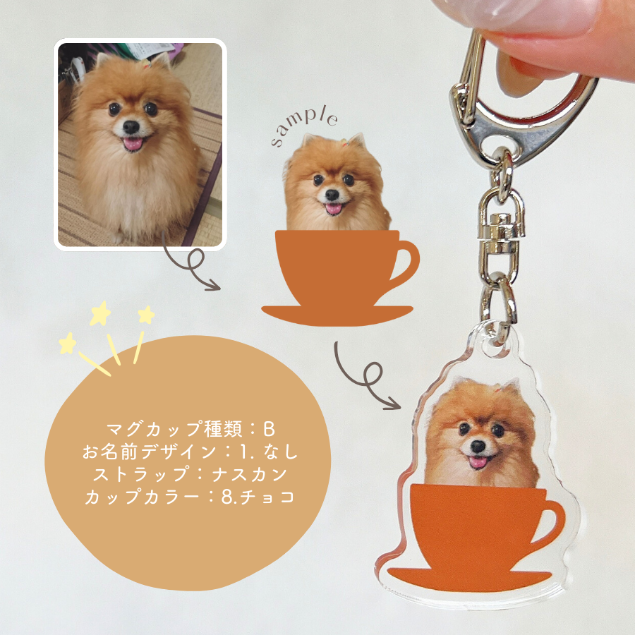 コーヒーカップ キーホルダー