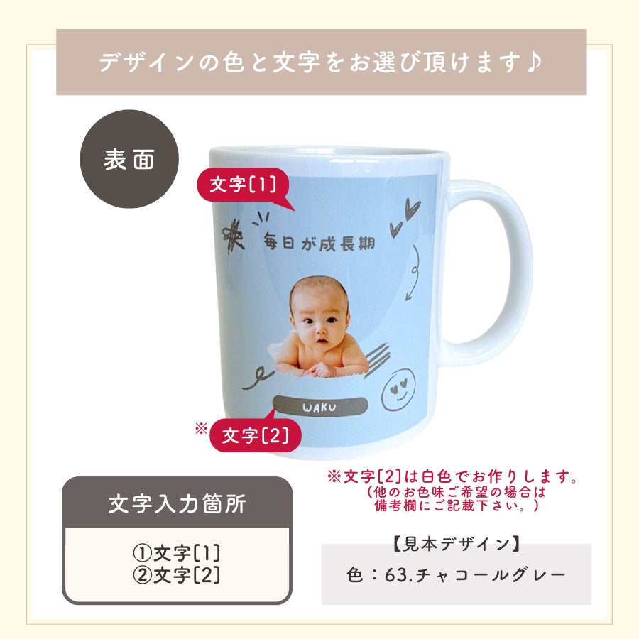 クレヨンタッチ マグカップ