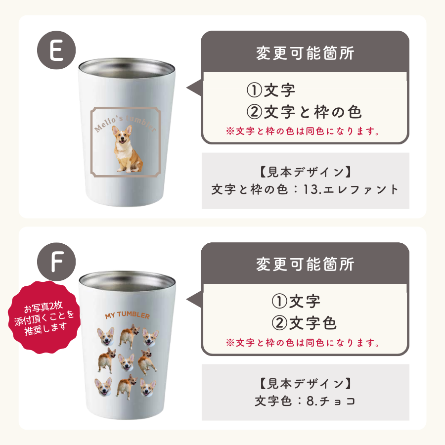 デザイン ステンレスサーモタンブラー 380ml/550ml