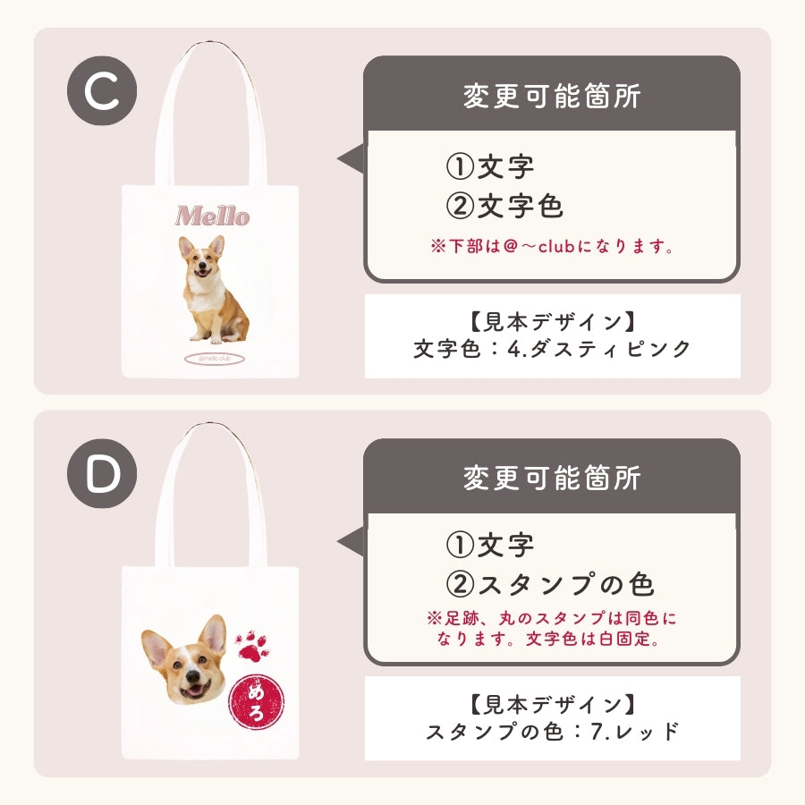デザイン トートバッグ