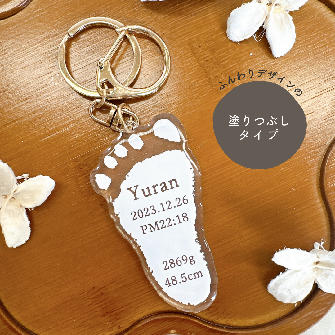 ぷくぷく アクリル 手形 キーホルダー kids