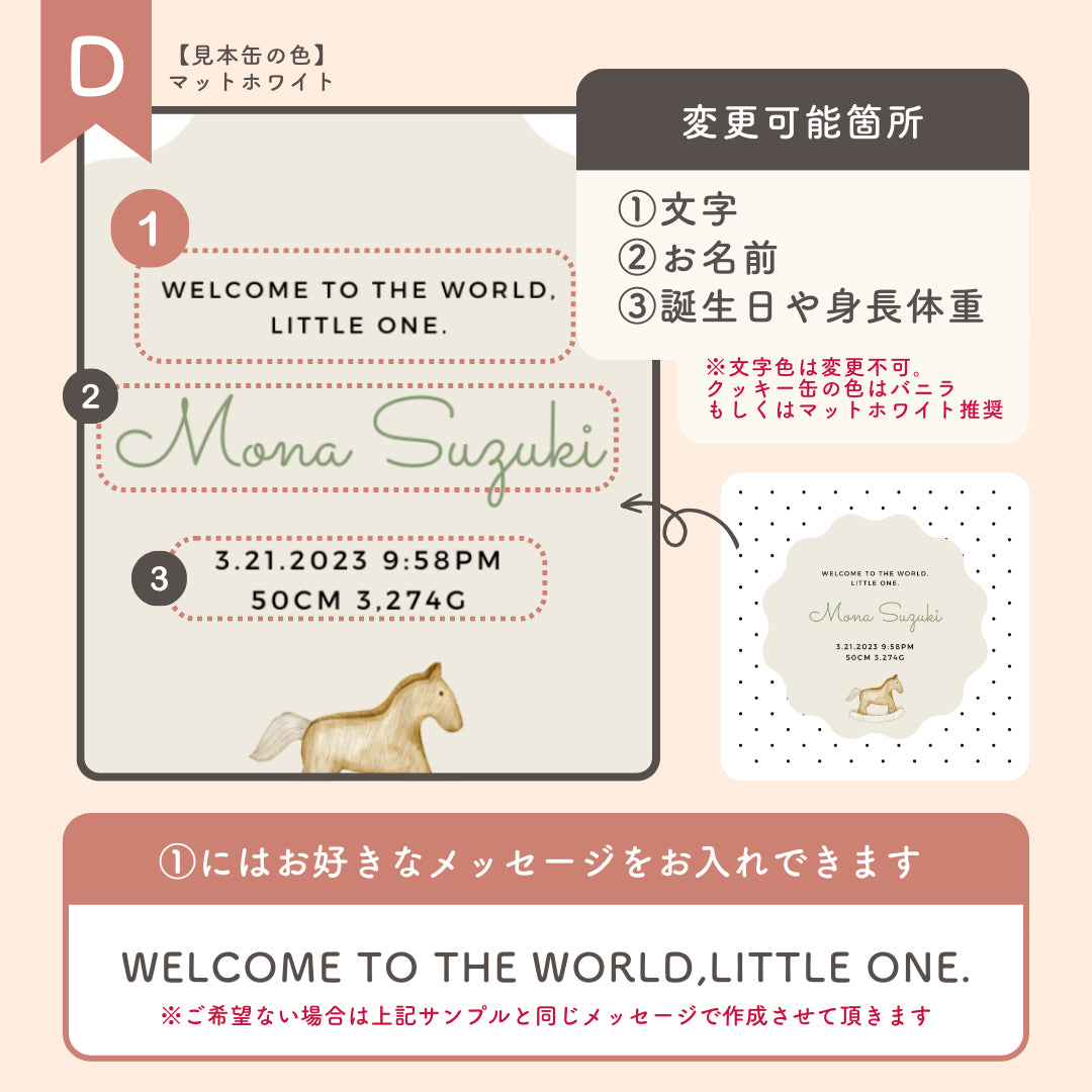 new born クッキー缶 kids