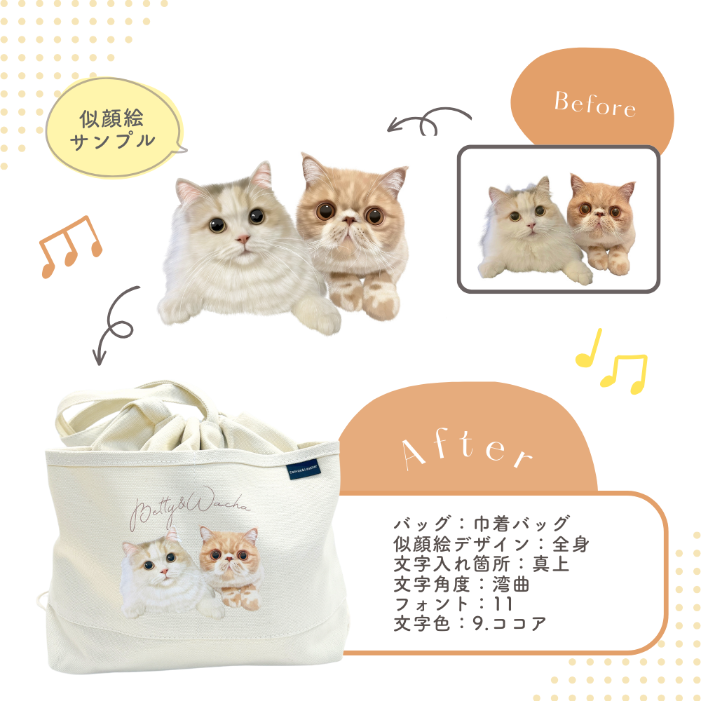 似顔絵バッグ