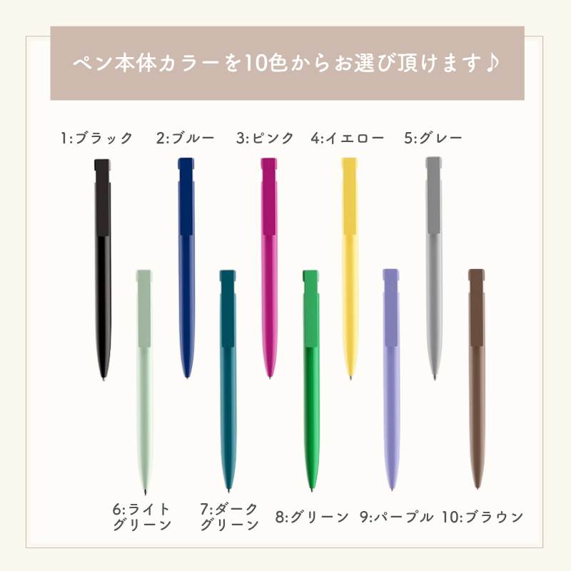 アクリル うちの子ボールペン