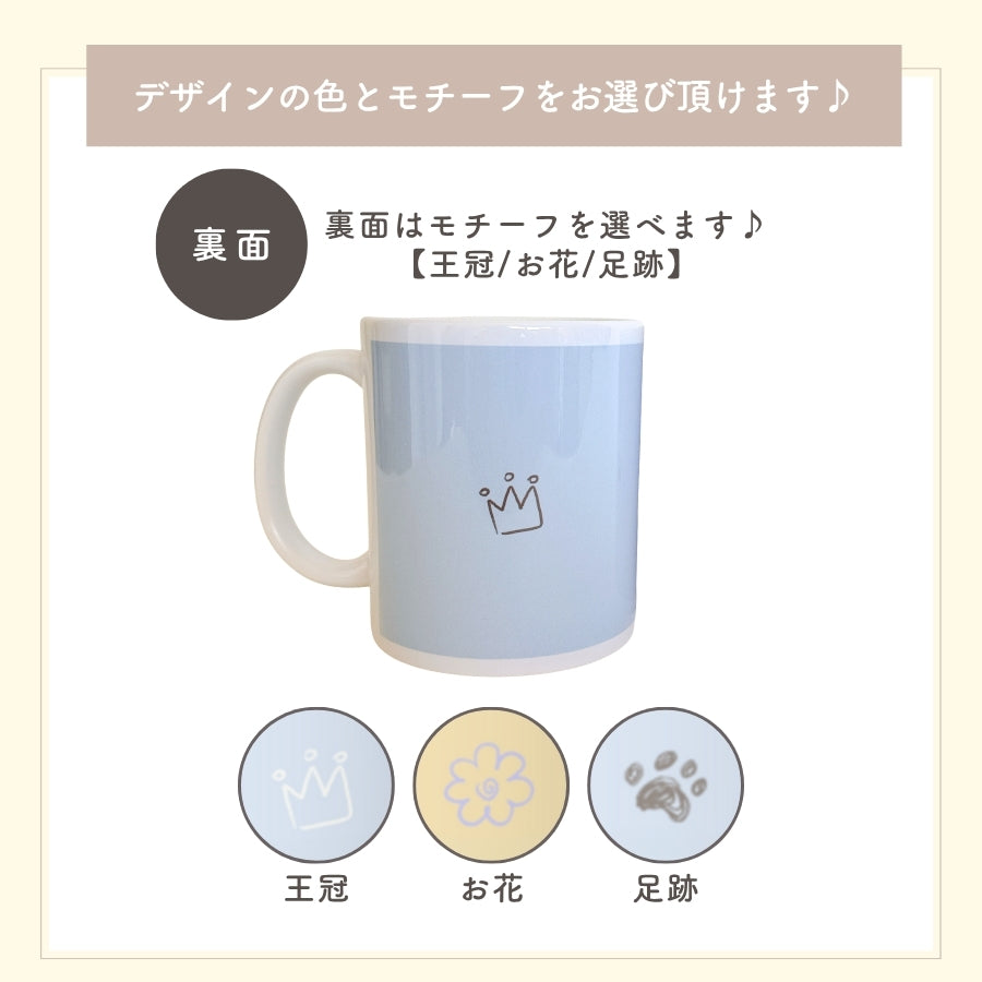 クレヨンタッチ マグカップ