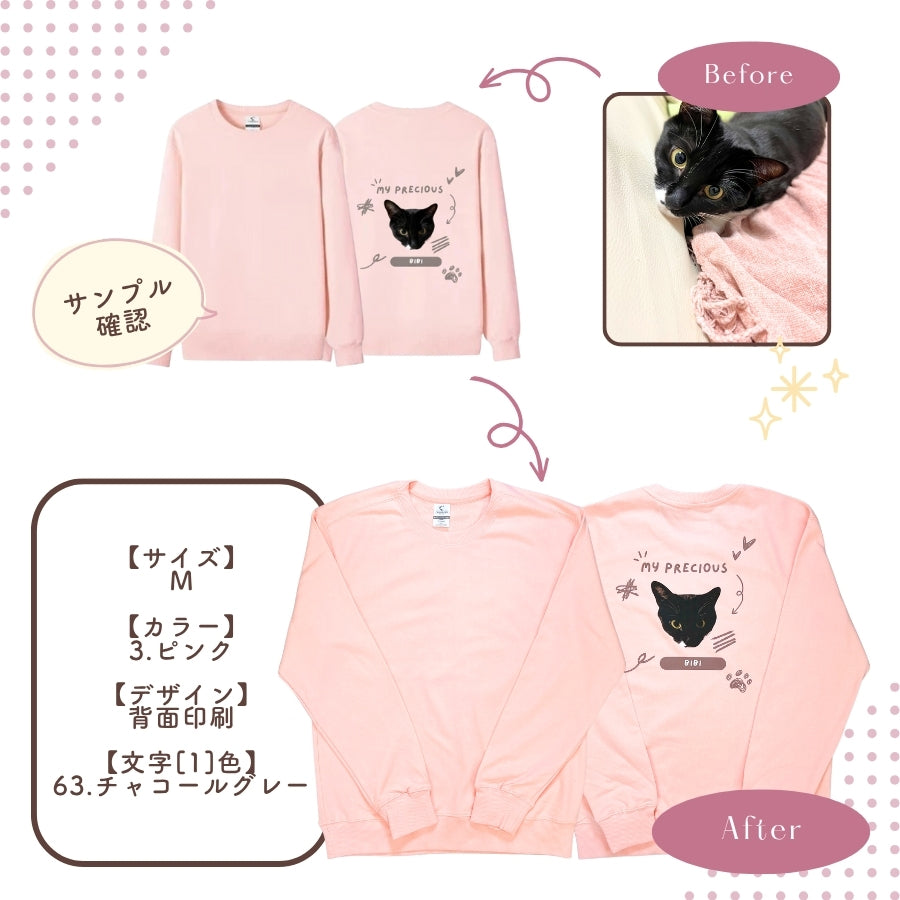 クレヨンタッチ トレーナー