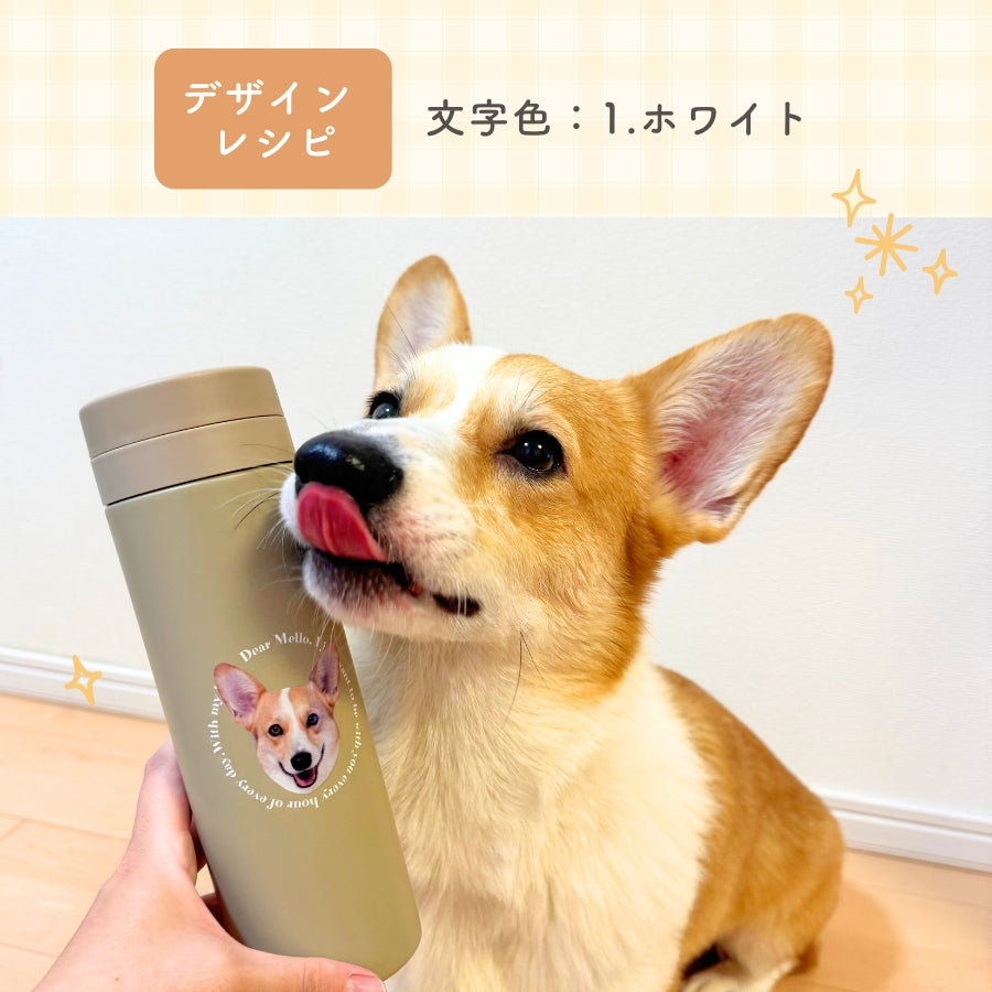レタリング サーモタンブラー 300ml/500ml