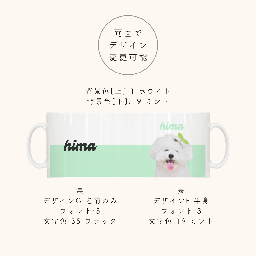 バイカラーマグカップ