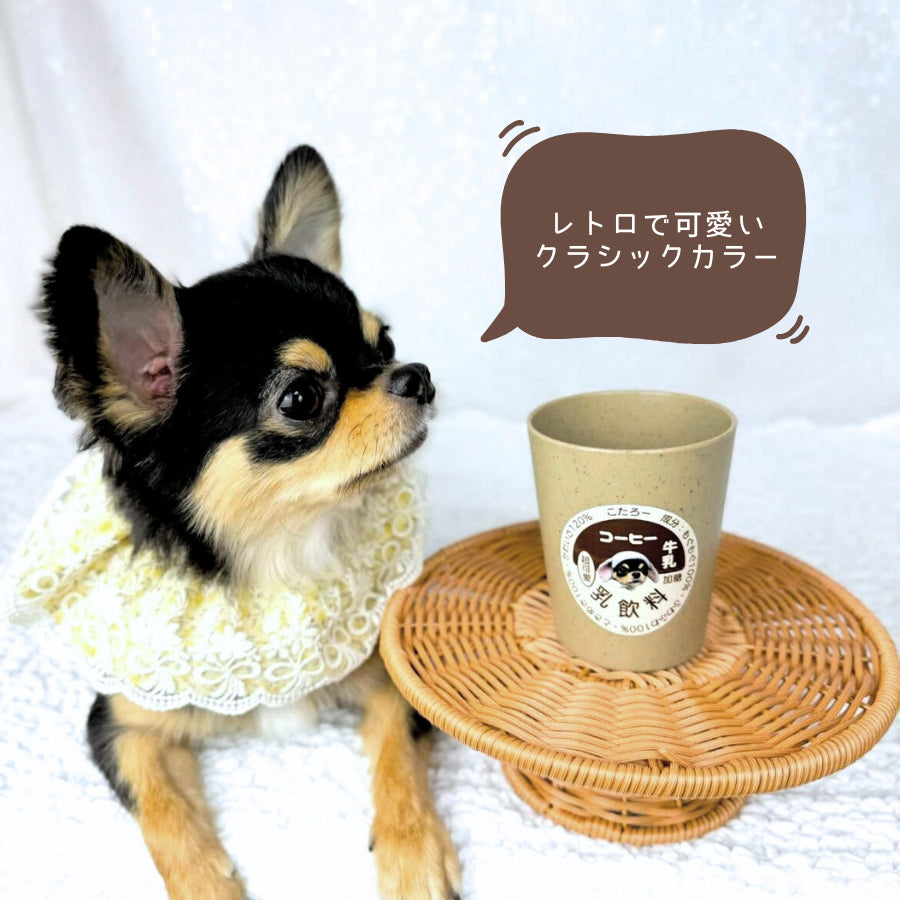 レトロデザイン コーヒータンブラー 290ml/480ml