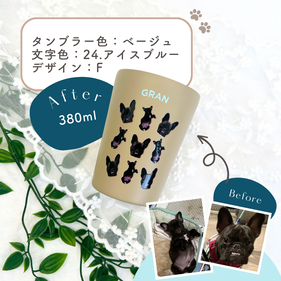 デザイン ステンレスサーモタンブラー 380ml/550ml