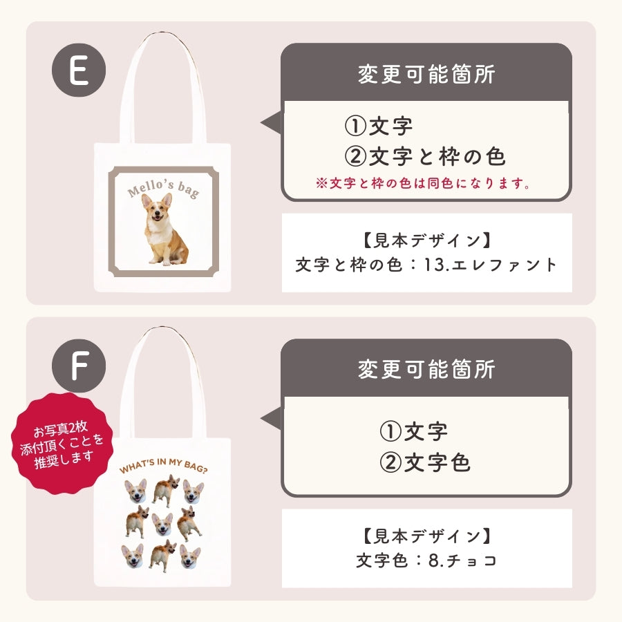 デザイン トートバッグ