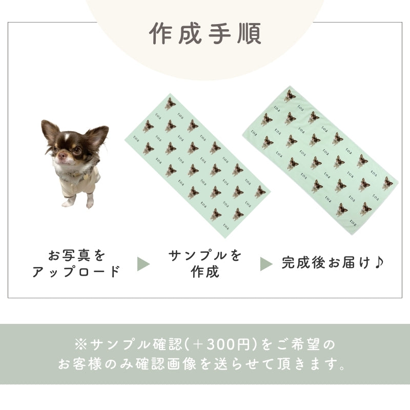 デザインタオル