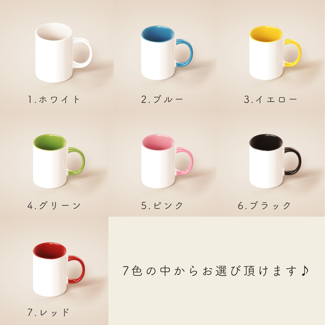 カラフル マグカップ