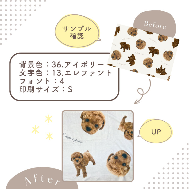 ランダム ブランケット