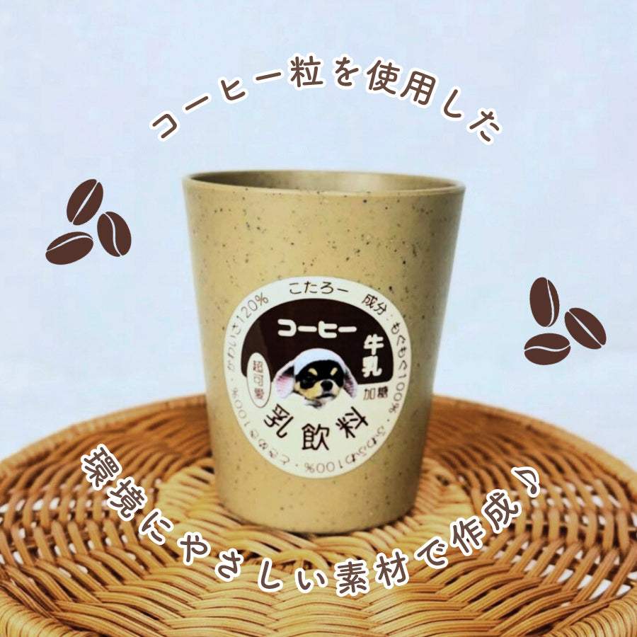 レトロデザイン コーヒータンブラー 290ml/480ml