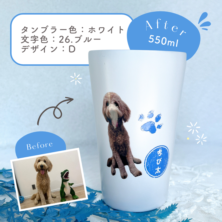 デザイン ステンレスサーモタンブラー 380ml/550ml