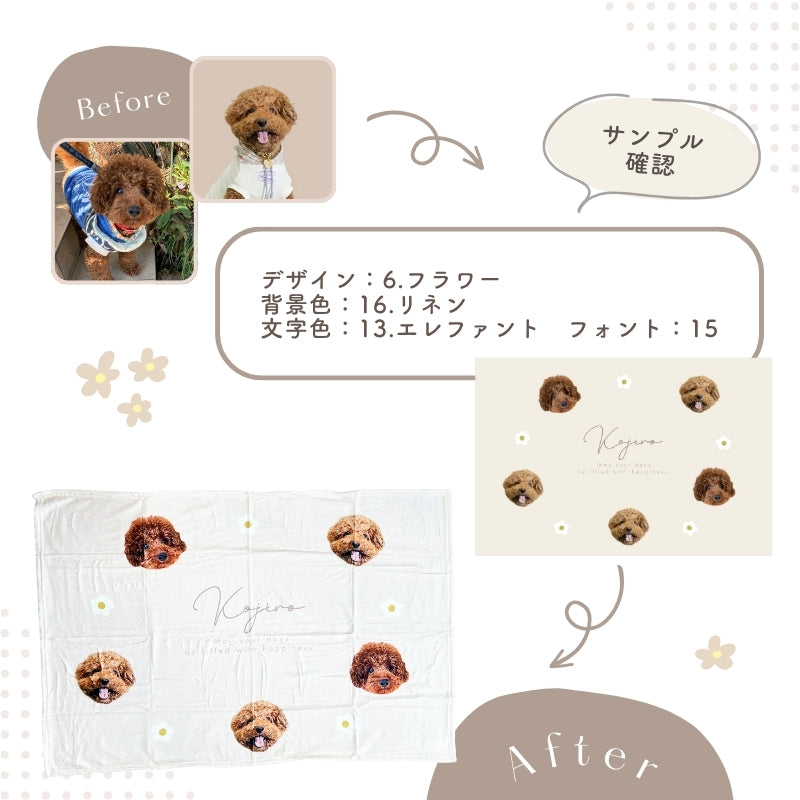 モチーフ ブランケット