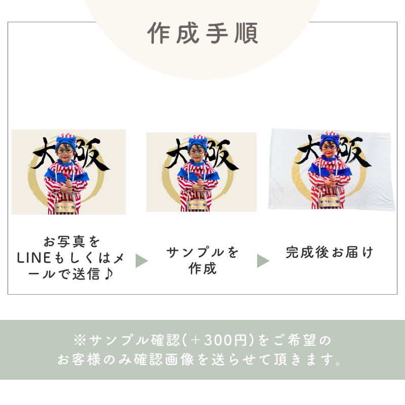 オリジナルブランケット kids