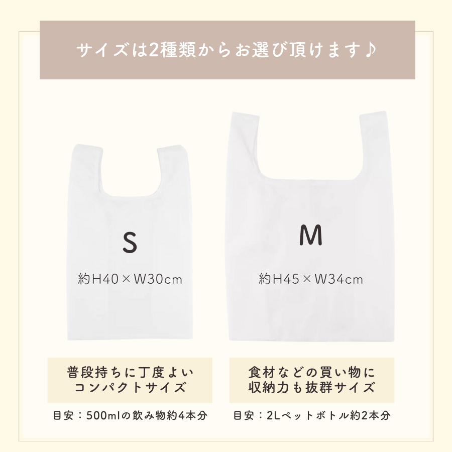 ツイル生地 エコバッグ